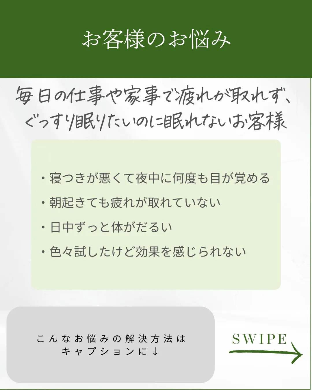 寝つきの悪さ、我慢していませんか?根本原因は「血流不足」かも...