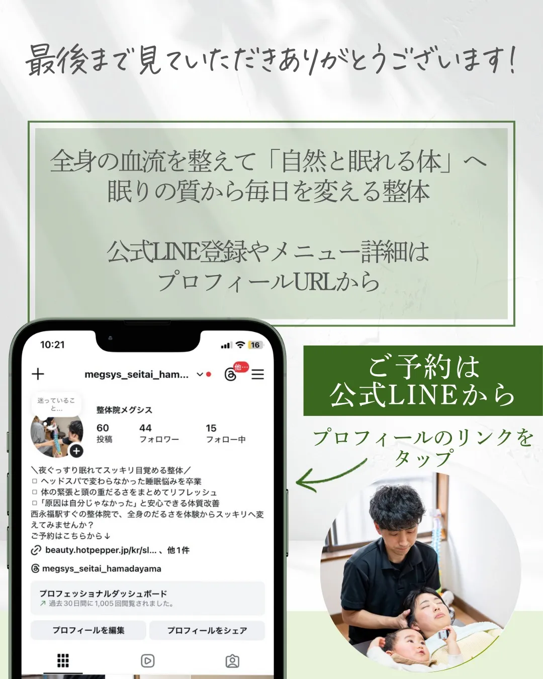寝つきの悪さ、我慢していませんか?根本原因は「血流不足」かも...
