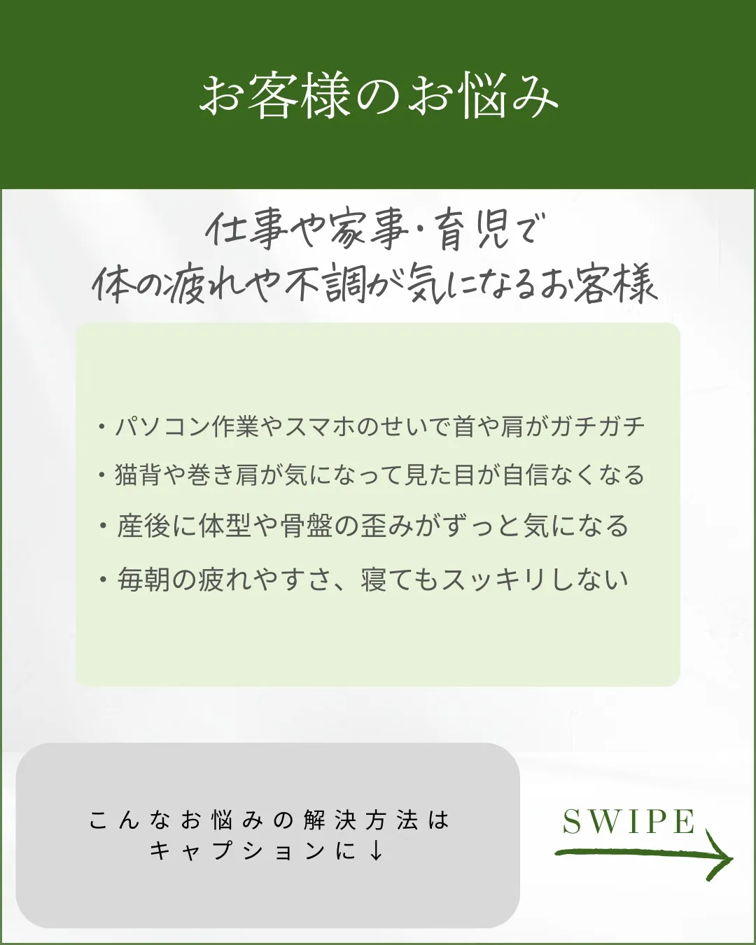 体が軽くなり毎日が楽しくなる！
