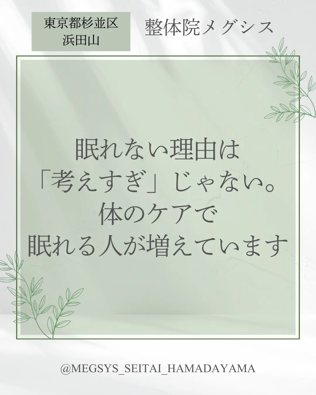 眠れない理由は「考えすぎ」じゃない。