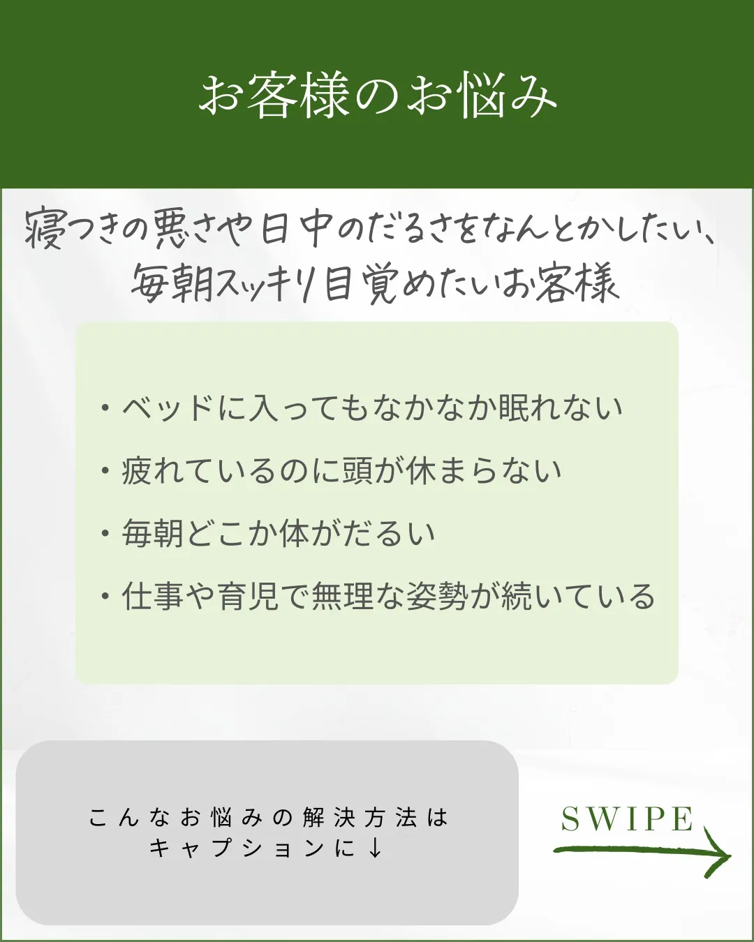 眠れない理由は「考えすぎ」じゃない。