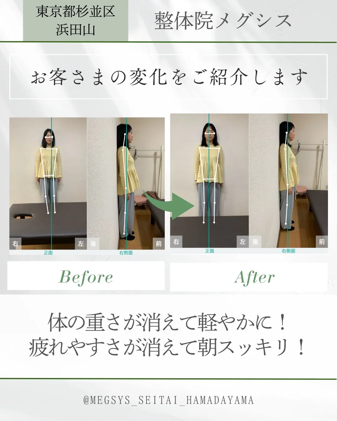 体の重さが消えて軽やかに!