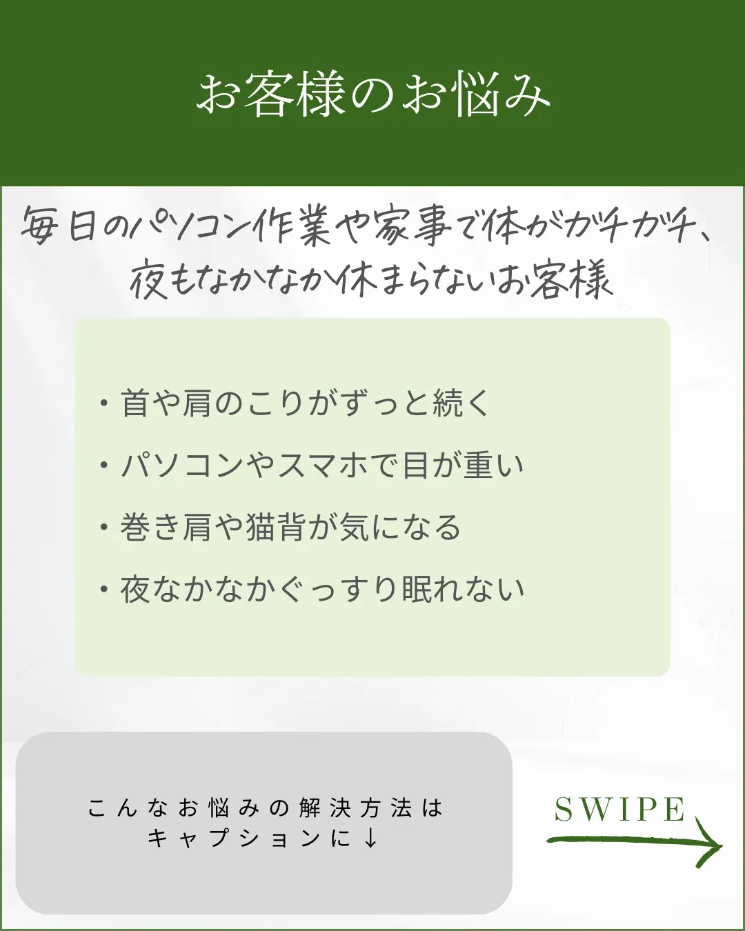 体の重さが消えて軽やかに!