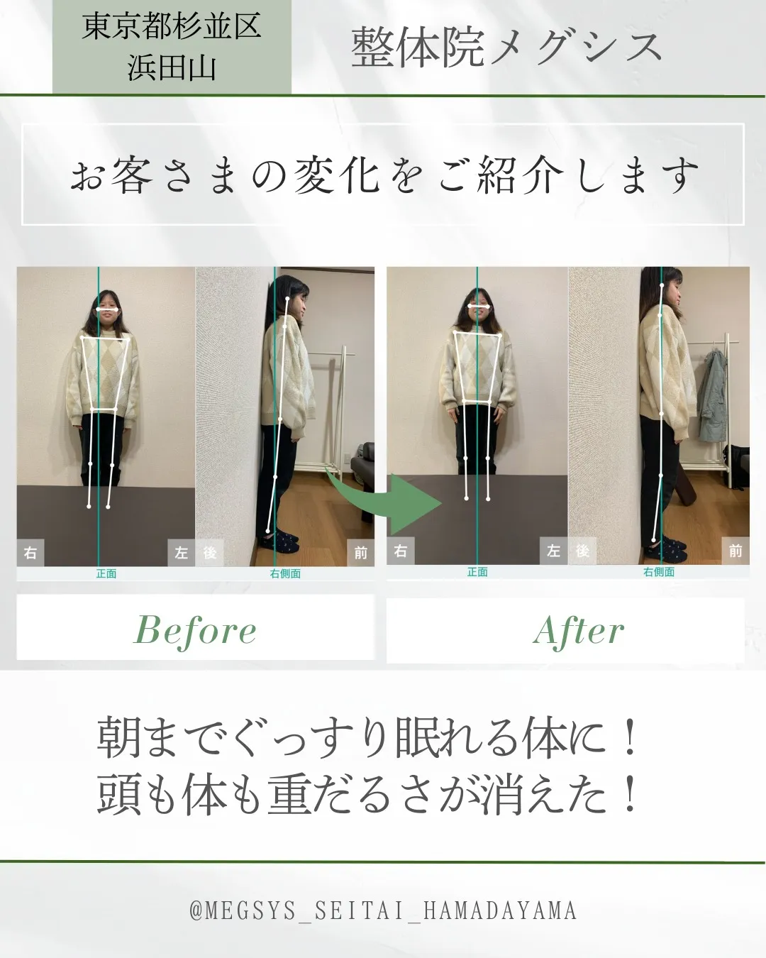 朝までぐっすり眠れる体に!