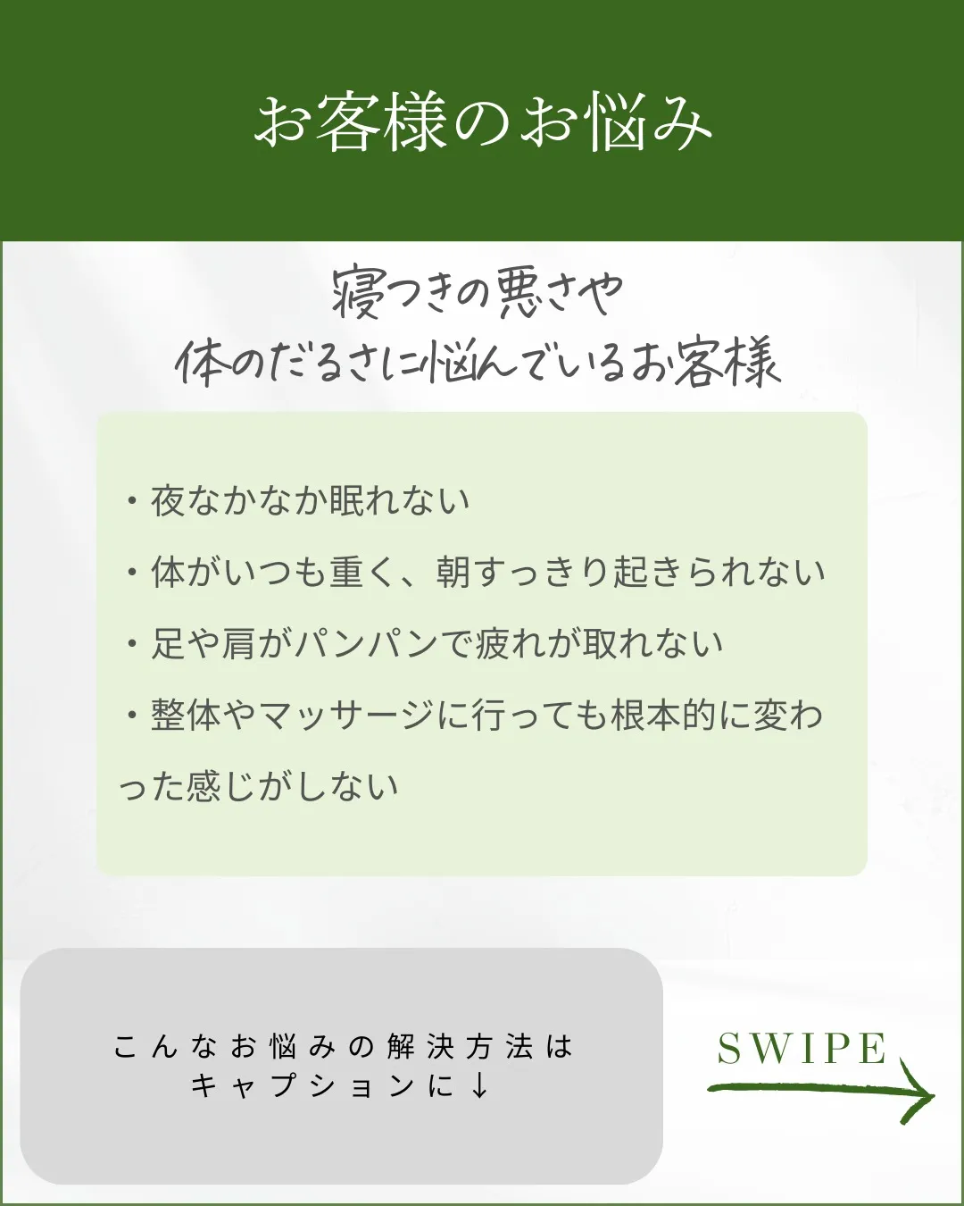 朝までぐっすり眠れる体に!