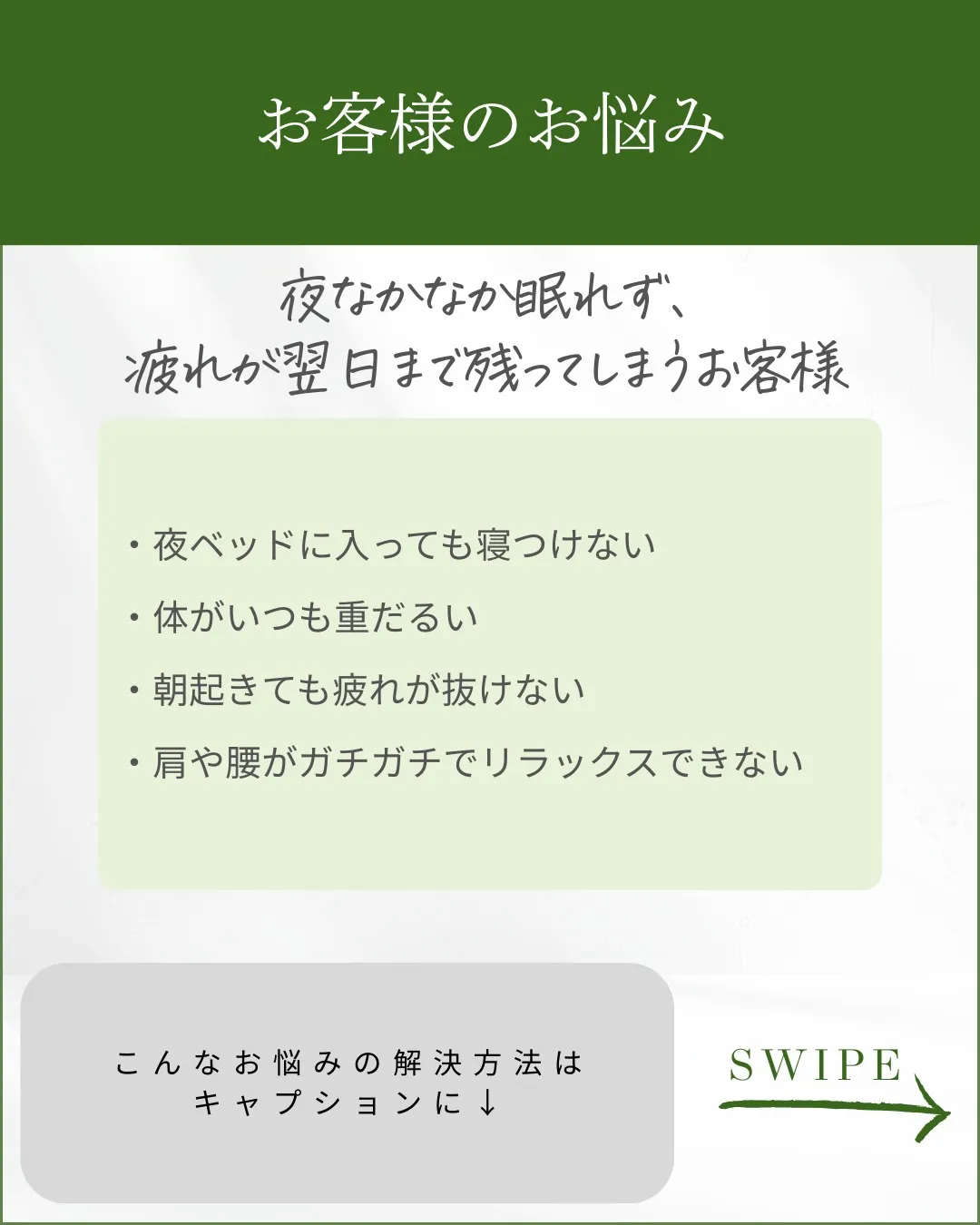 眠れない原因は心じゃなく体にあった？