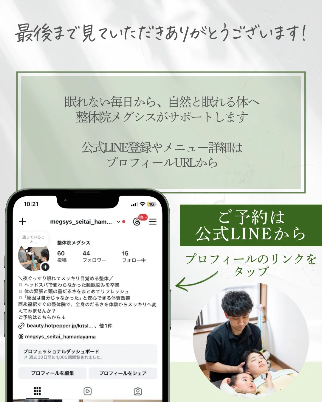 体が軽くなって眠りの質が変わる!