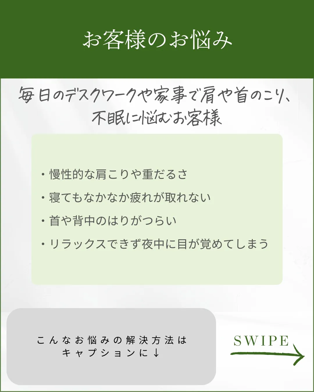 つらい肩こり、実は心のせいじゃなかった?