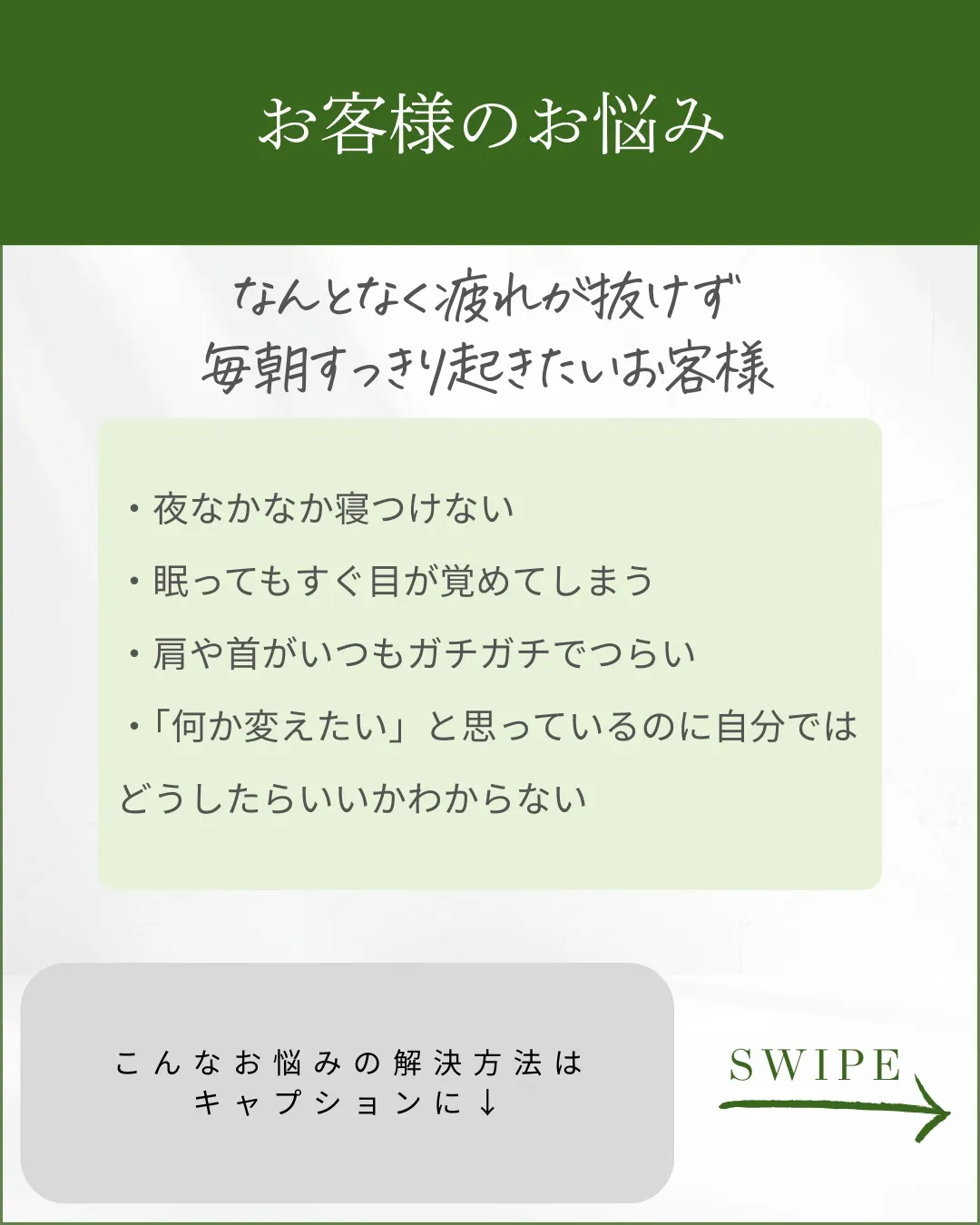 寝つきを良くする方法、間違っていませんか？
