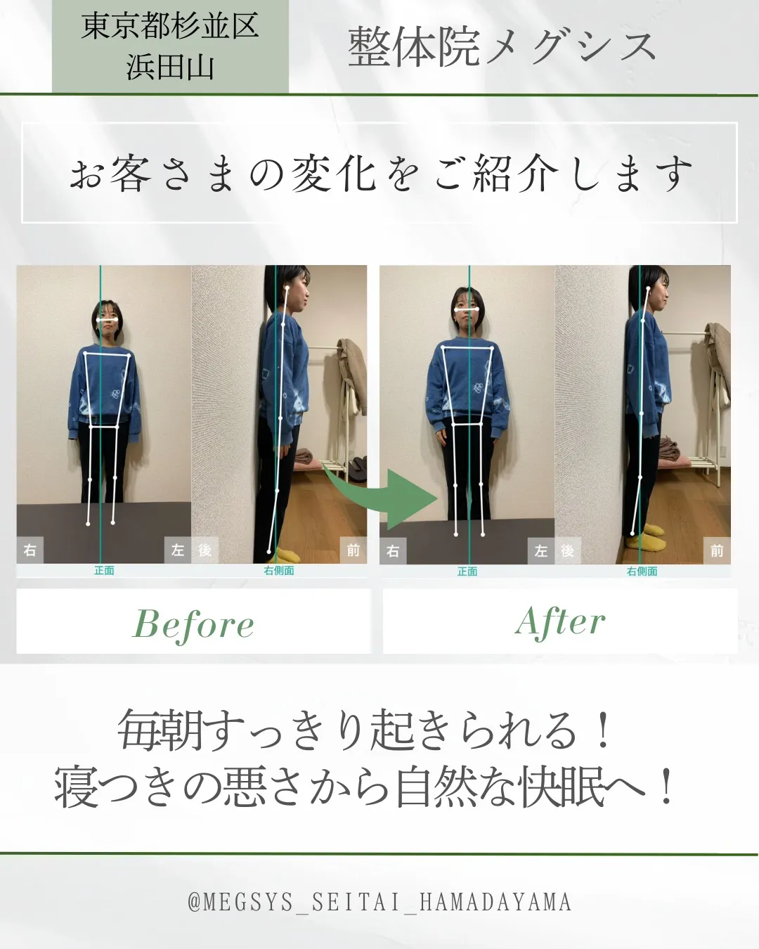 毎朝すっきり起きられる!