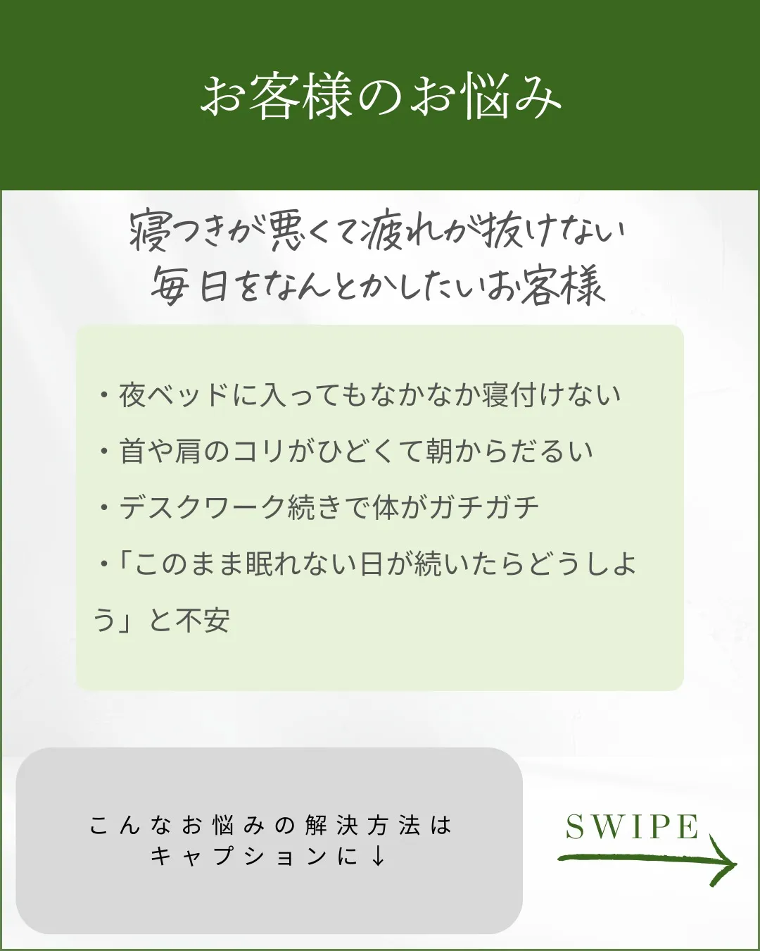 毎朝すっきり起きられる!