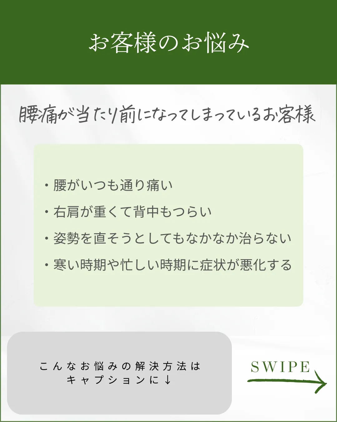 「いつも通り痛い」が当たり前じゃなくなる日