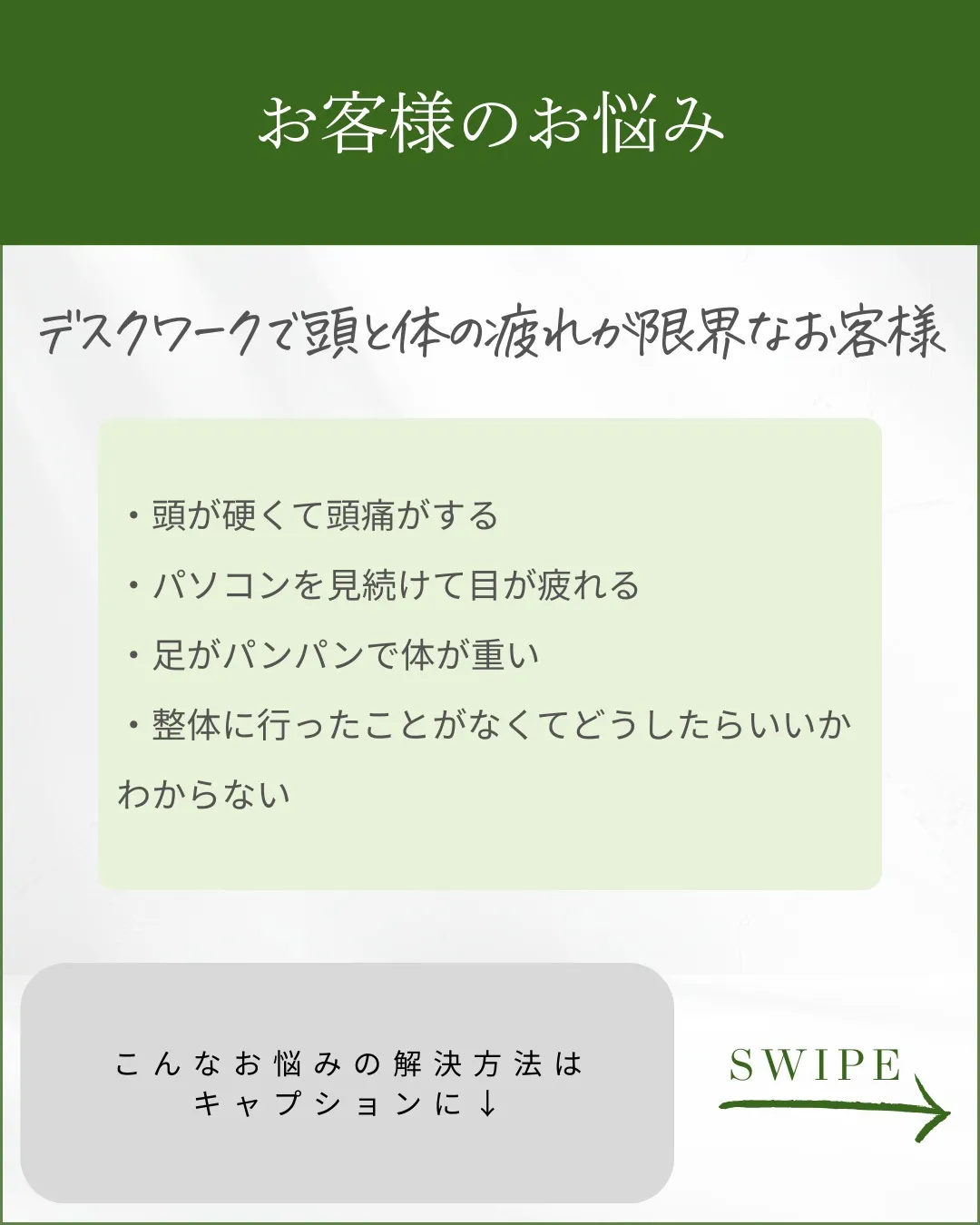 頭が痛いのは心の問題じゃない 血流不足が原因かも？？
