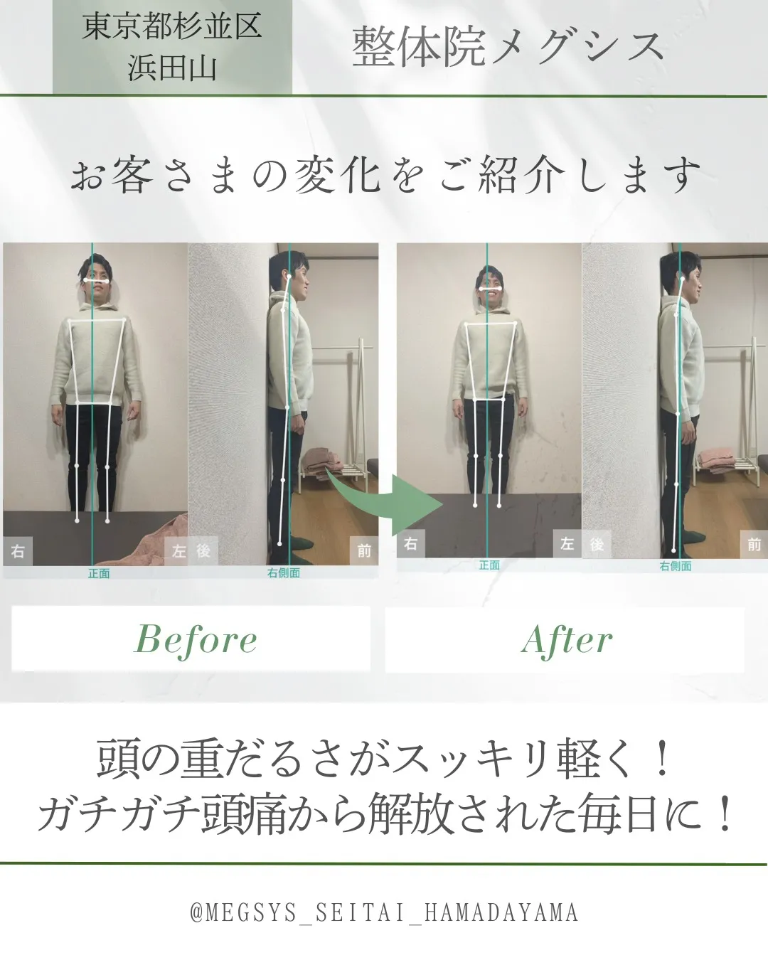 頭の重だるさがスッキリ軽く!