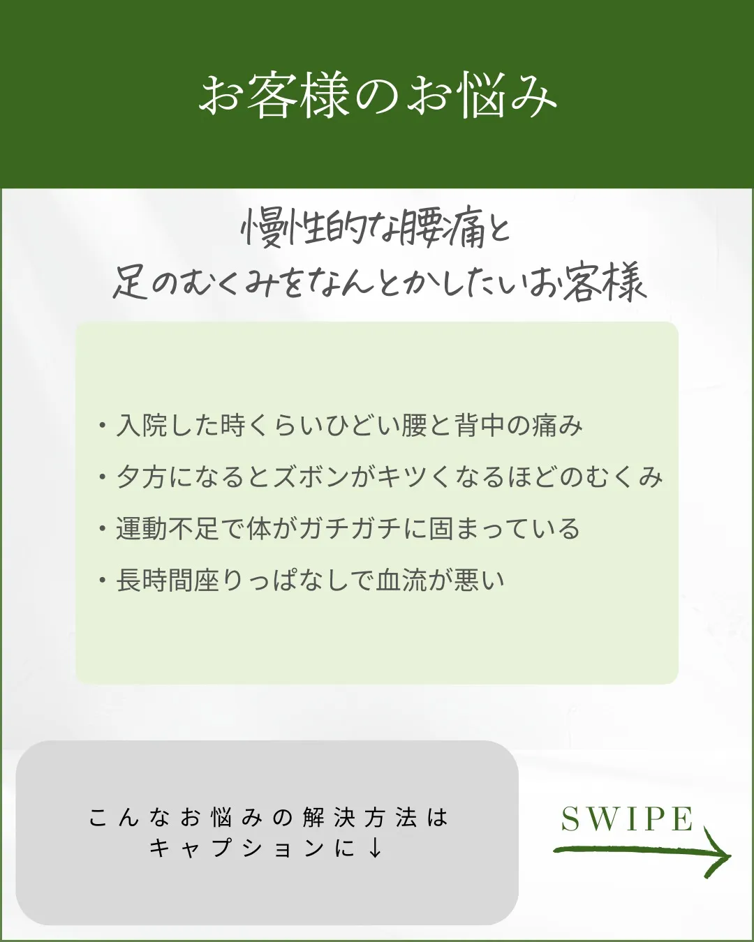 足のむくみがスッキリ軽く!