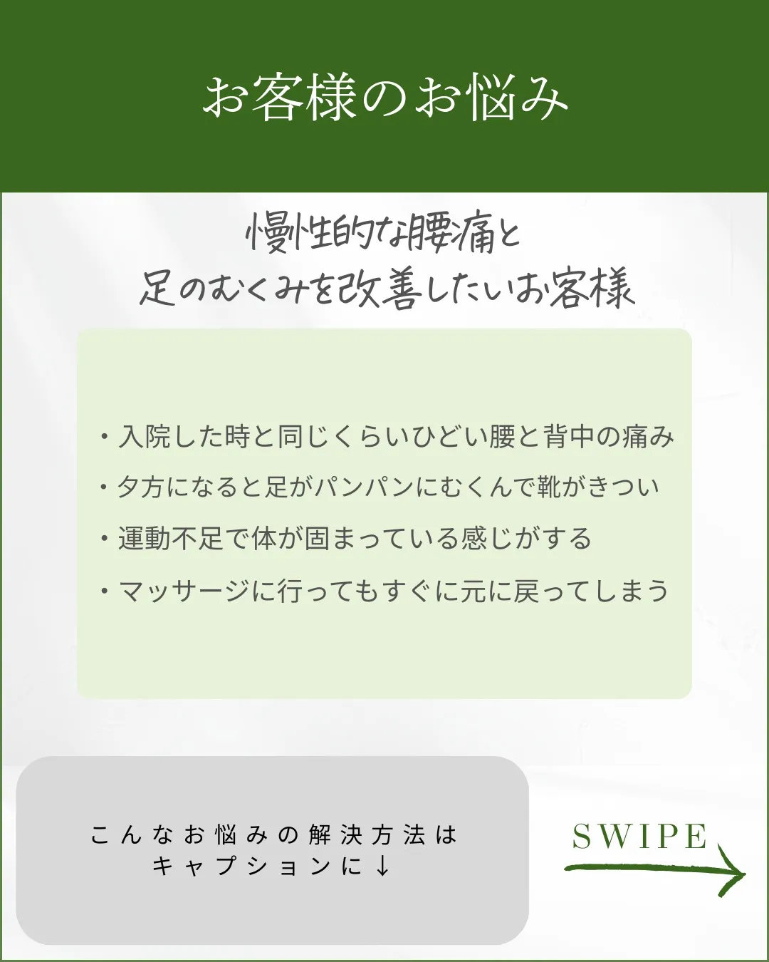 腰痛とむくみ、本当の原因は血流不足かも?