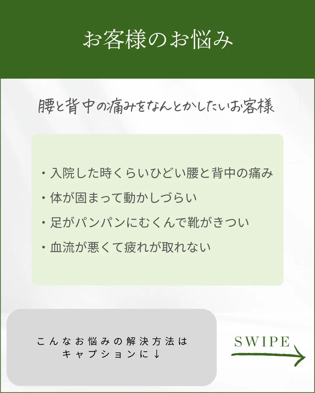 体が軽くなって朝がラクに！