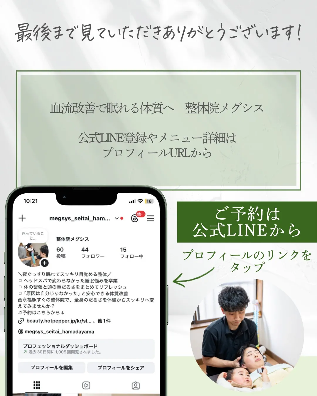 運動しても体が楽になった!