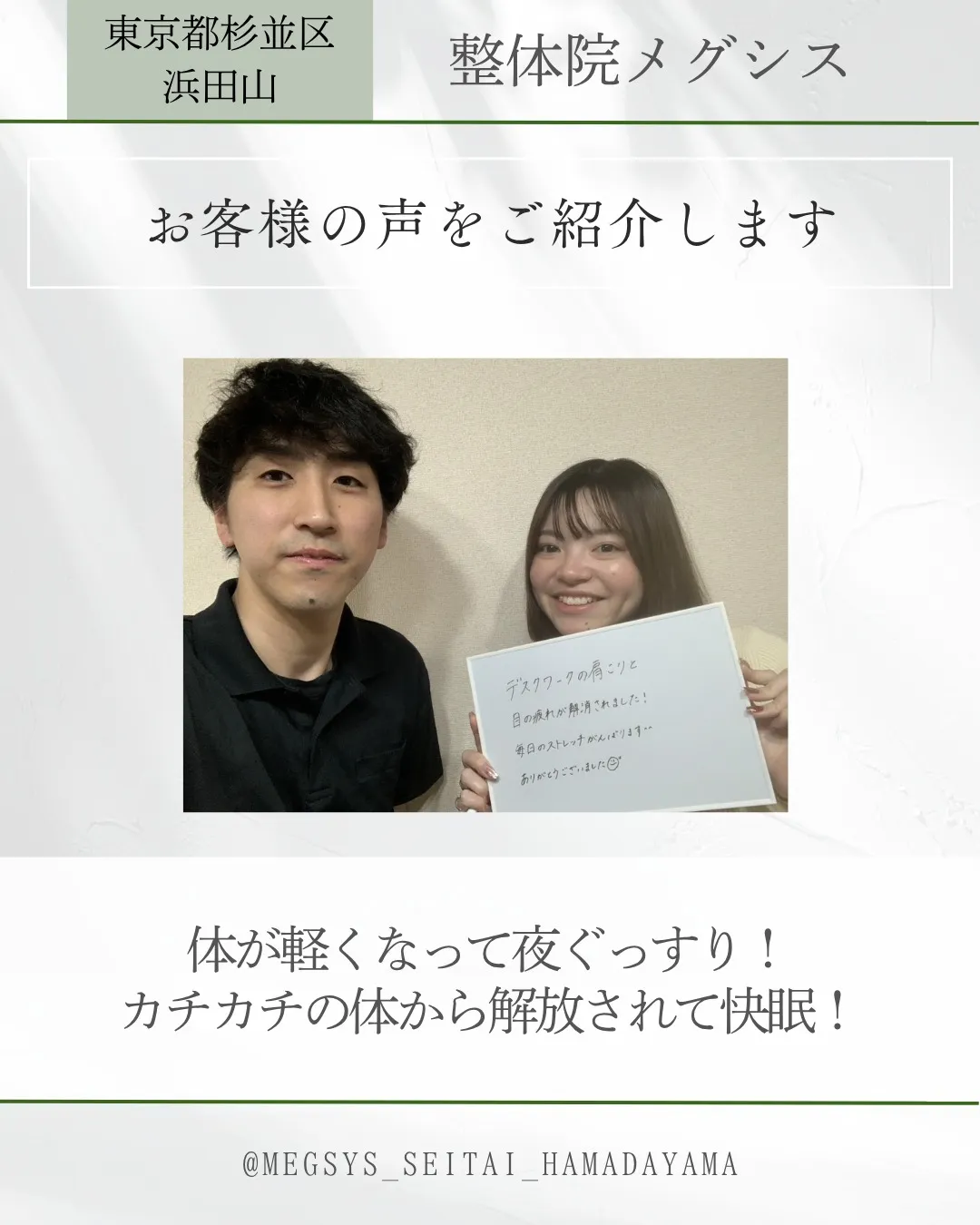 体が軽くなって夜ぐっすり!