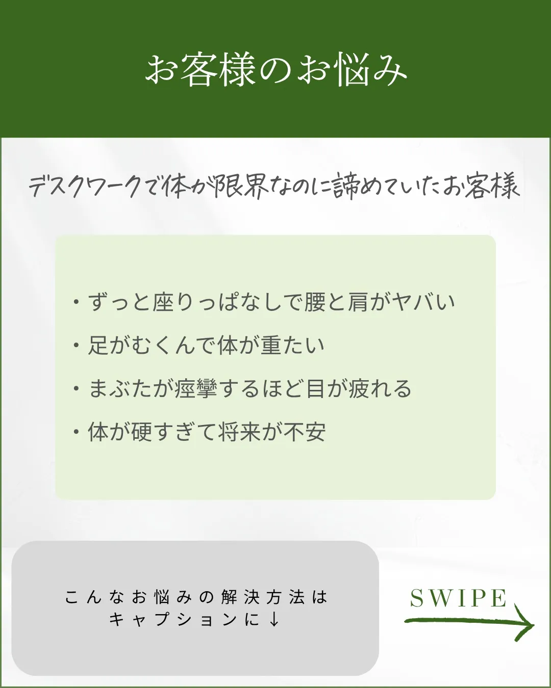 体が軽くなって夜ぐっすり!