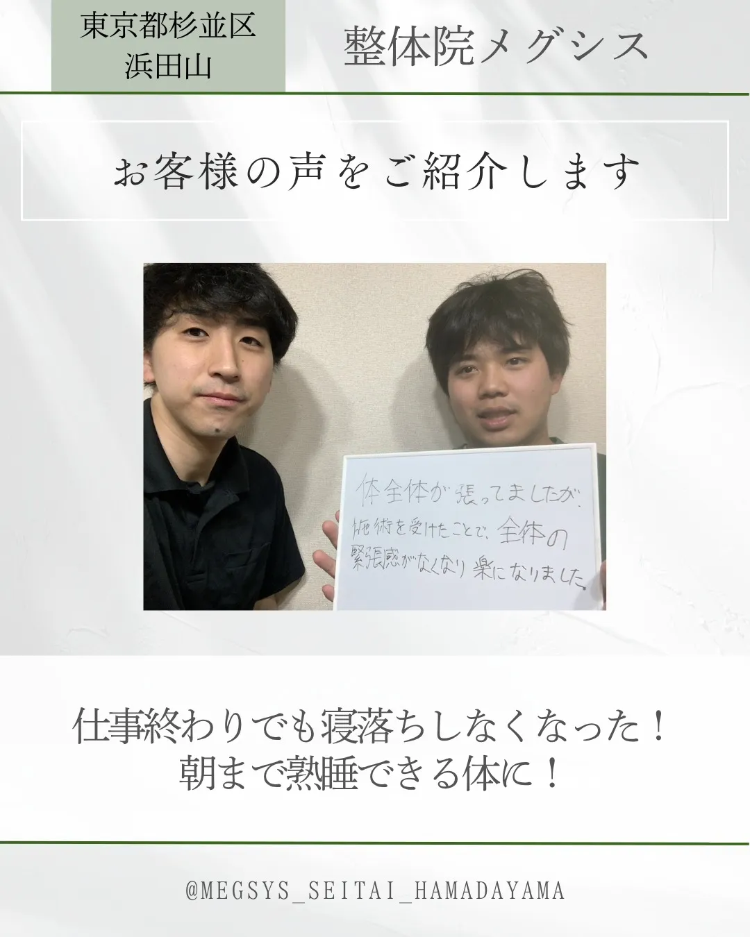 仕事終わりでも寝落ちしなくなった!