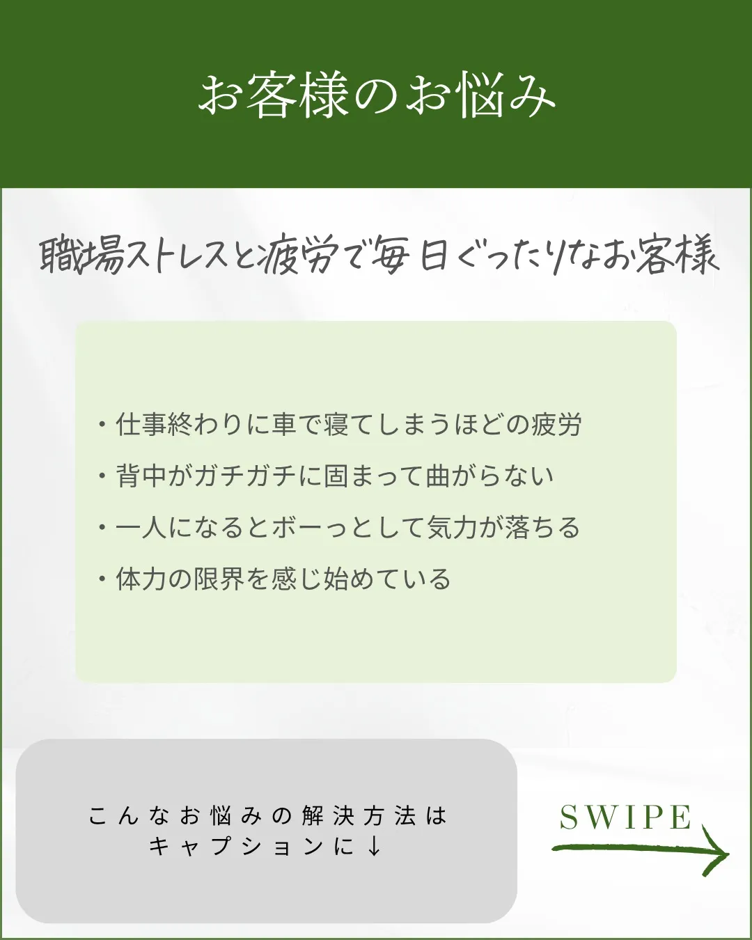 仕事終わりでも寝落ちしなくなった!