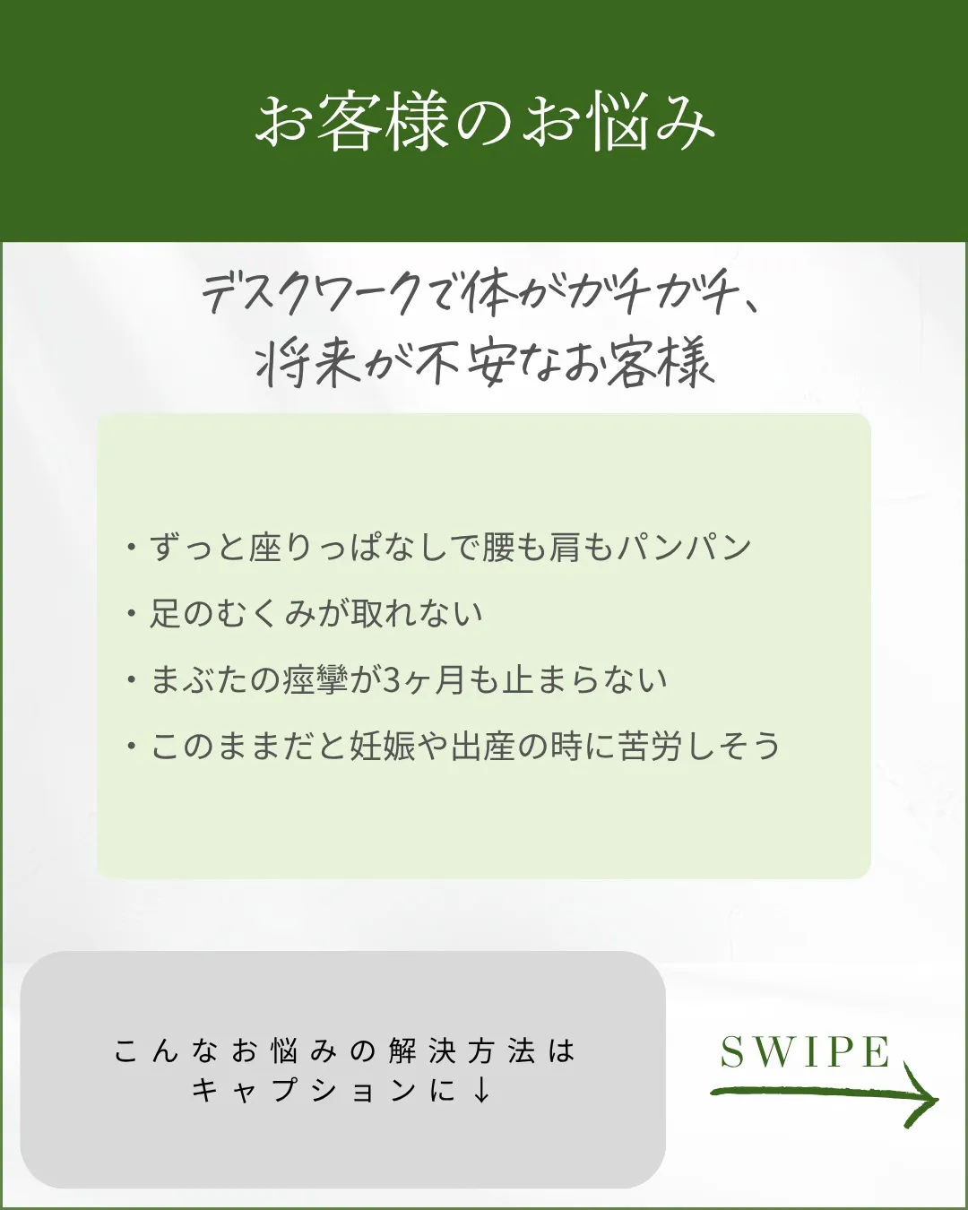 寝れないのは心の問題じゃなかった