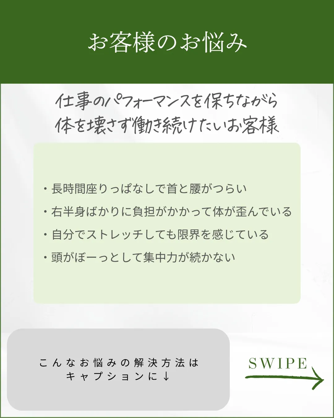 デスクワークで体が限界…実は心の問題じゃなかった